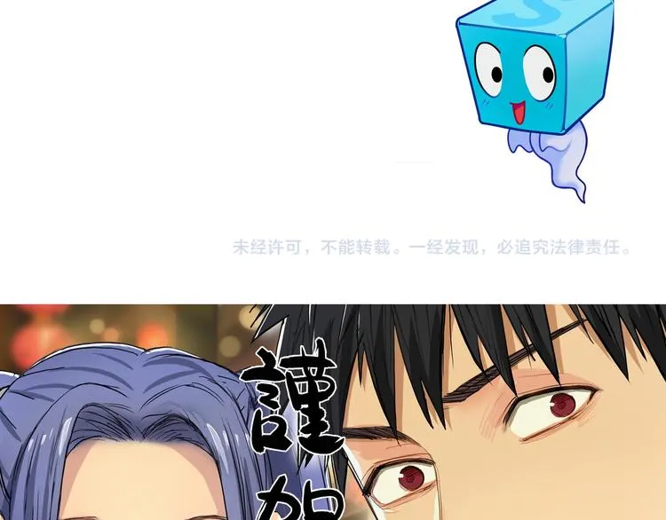 第104话 背叛者角斗场 第114页