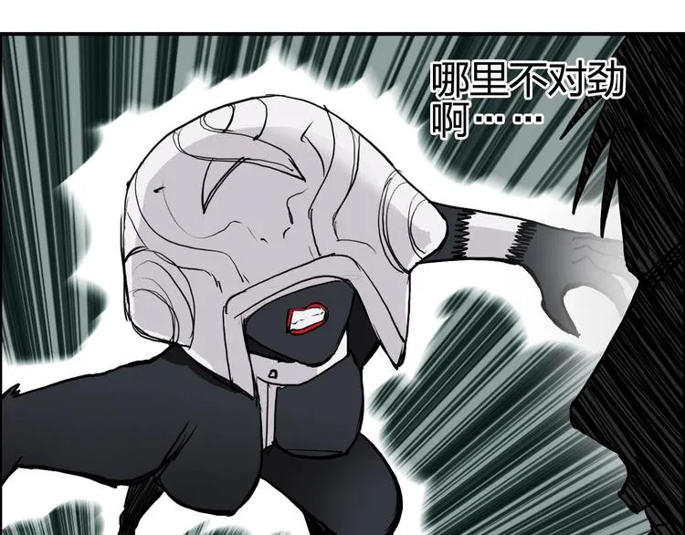 第103话 暴力溶合 第1页