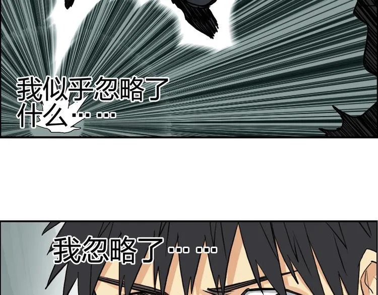 第103话 暴力溶合 第2页