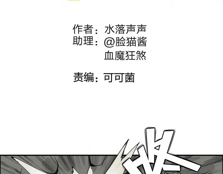 第103话 暴力溶合 第7页