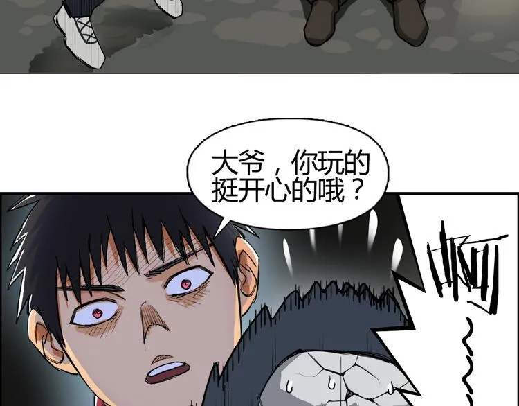 第103话 暴力溶合 第10页
