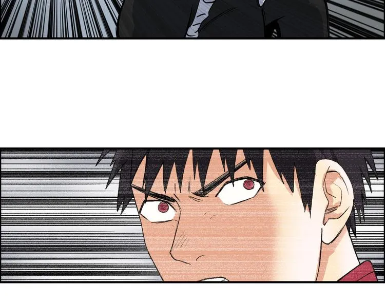 第103话 暴力溶合 第14页