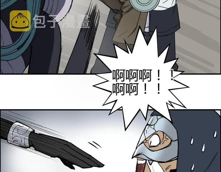 第103话 暴力溶合 第16页