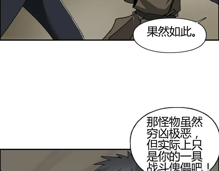 第103话 暴力溶合 第19页