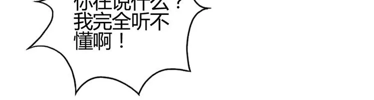第103话 暴力溶合 第21页