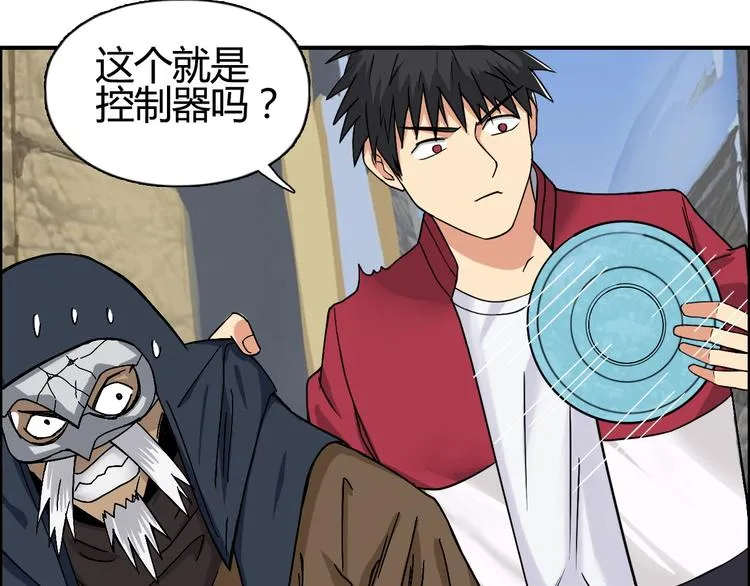 第103话 暴力溶合 第22页