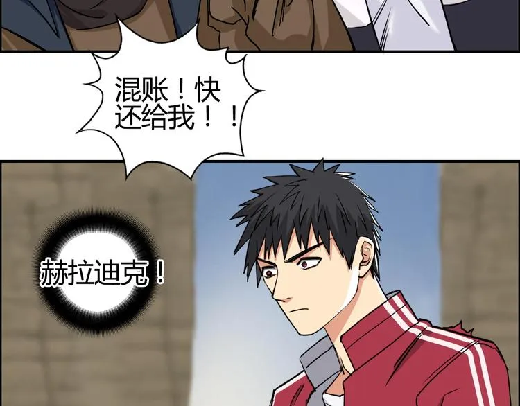 第103话 暴力溶合 第23页