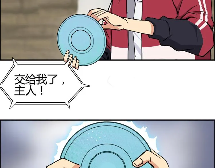 第103话 暴力溶合 第24页