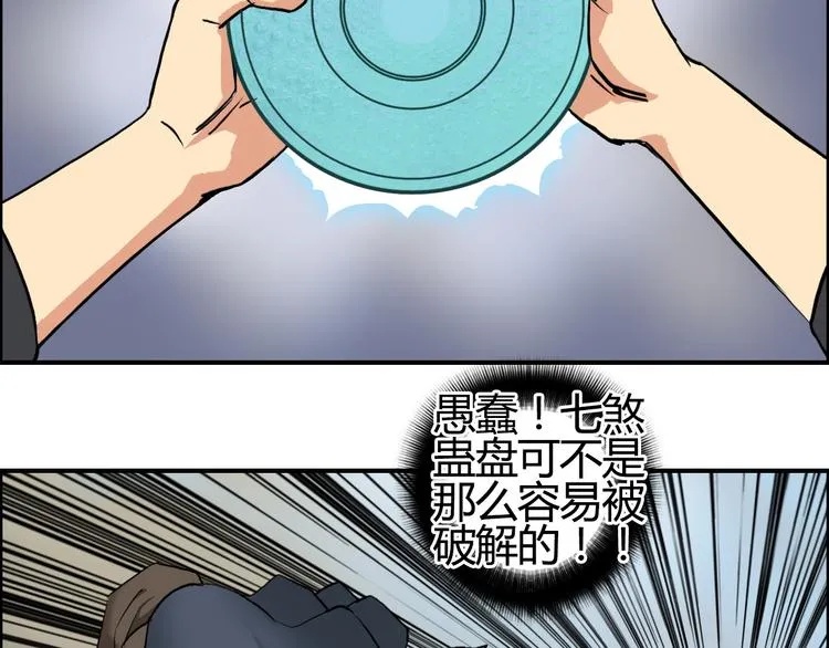 第103话 暴力溶合 第25页