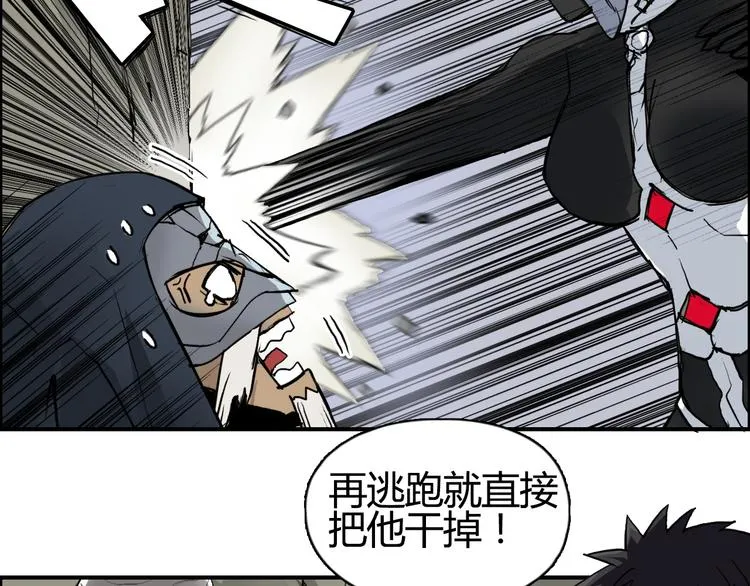 第103话 暴力溶合 第27页
