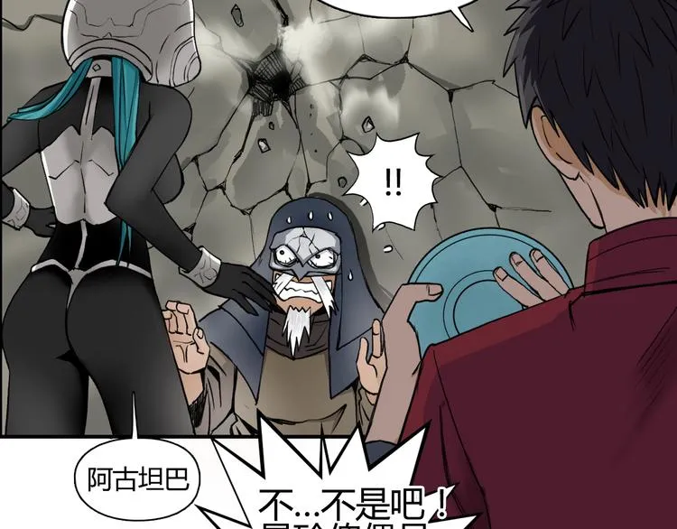 第103话 暴力溶合 第28页