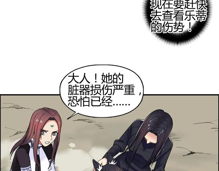 第103话 暴力溶合 第30页