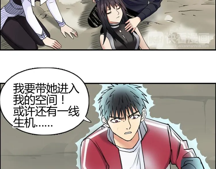 第103话 暴力溶合 第31页