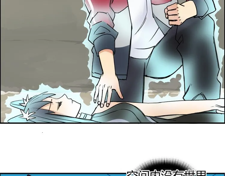 第103话 暴力溶合 第32页
