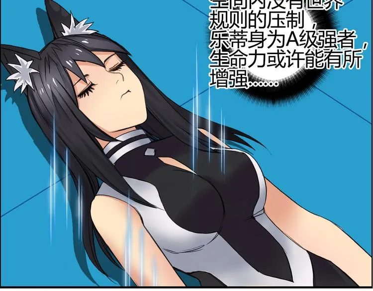 第103话 暴力溶合 第33页