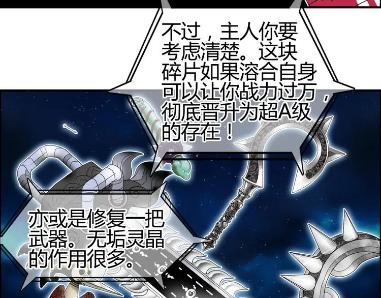 第103话 暴力溶合 第38页