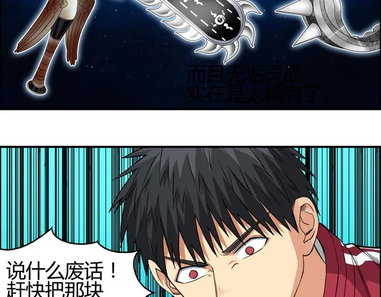 第103话 暴力溶合 第39页