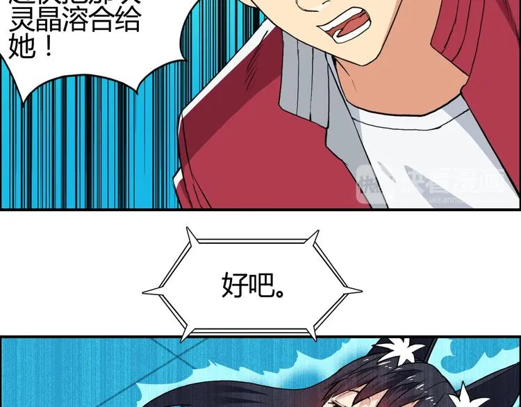 第103话 暴力溶合 第40页