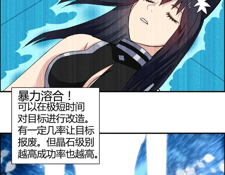 第103话 暴力溶合 第41页