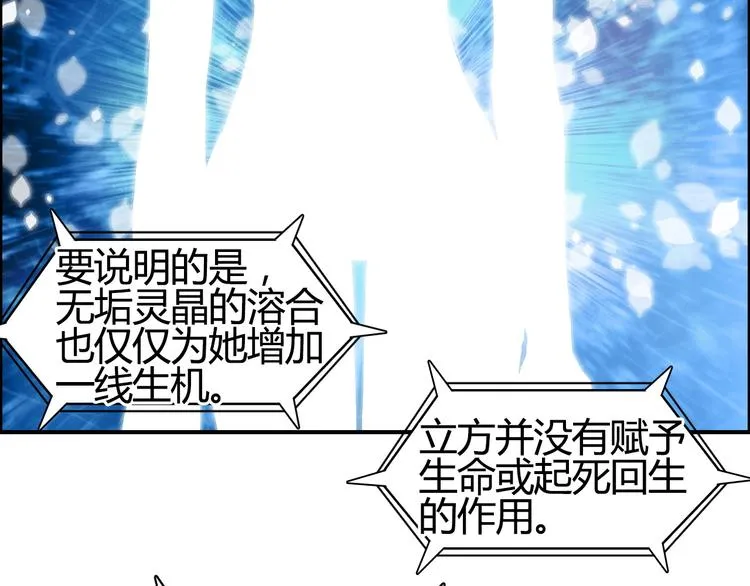 第103话 暴力溶合 第42页