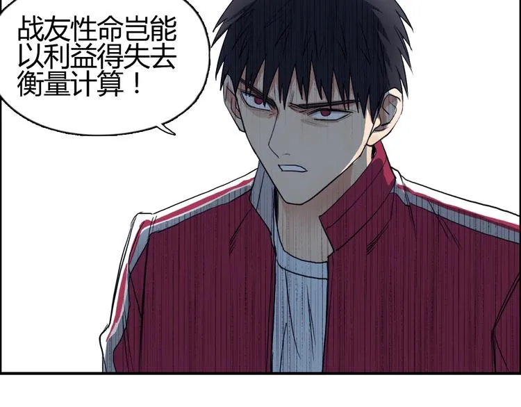 第103话 暴力溶合 第44页
