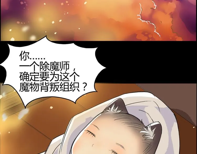 第103话 暴力溶合 第47页