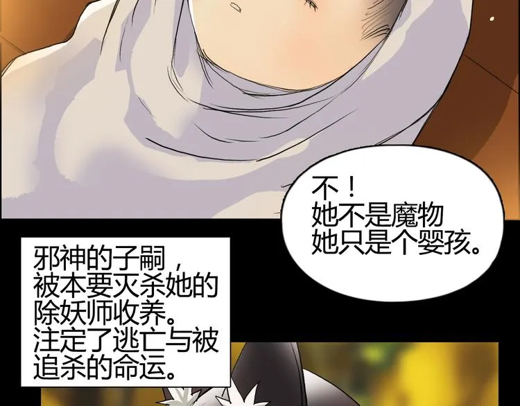 第103话 暴力溶合 第48页