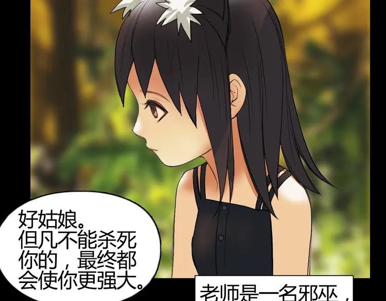第103话 暴力溶合 第49页