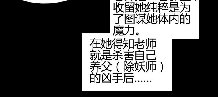 第103话 暴力溶合 第50页