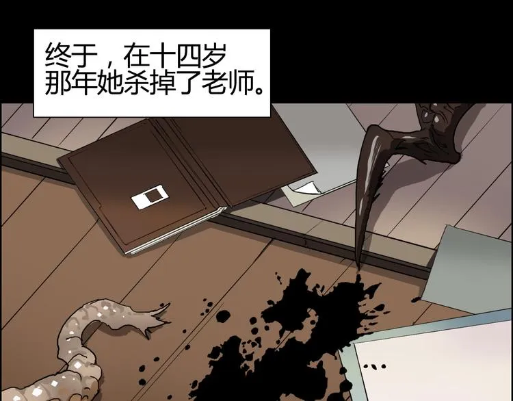 第103话 暴力溶合 第51页