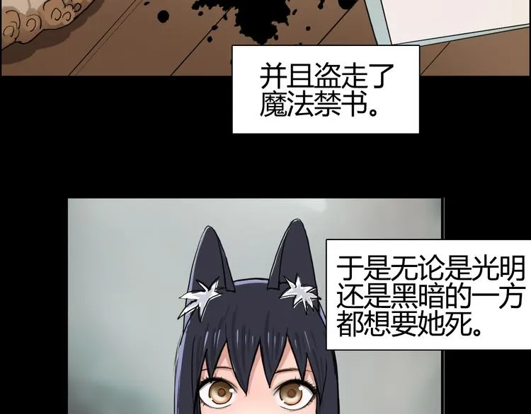 第103话 暴力溶合 第52页