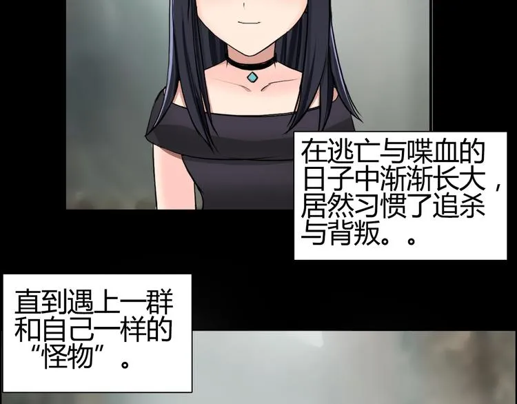 第103话 暴力溶合 第53页