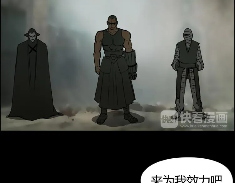 第103话 暴力溶合 第54页