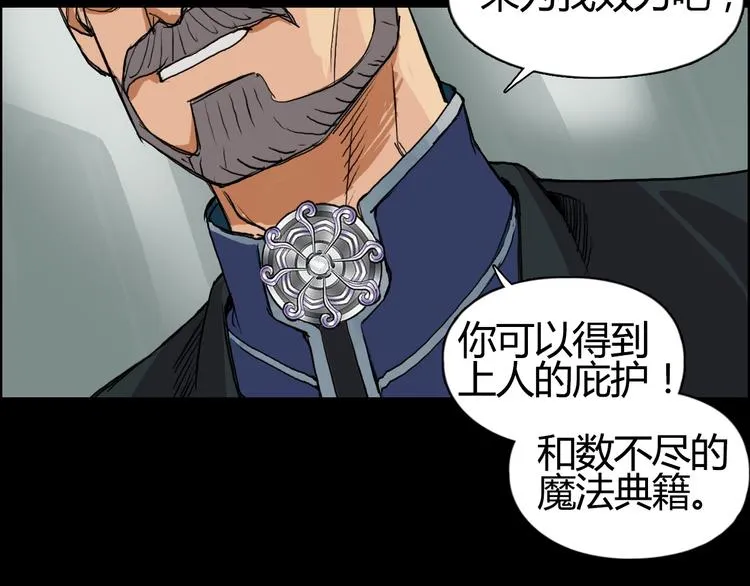 第103话 暴力溶合 第55页