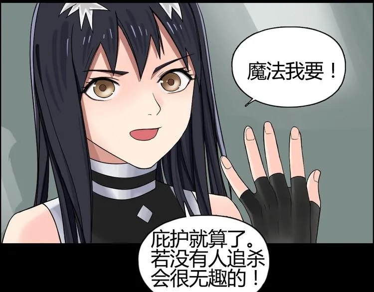 第103话 暴力溶合 第56页