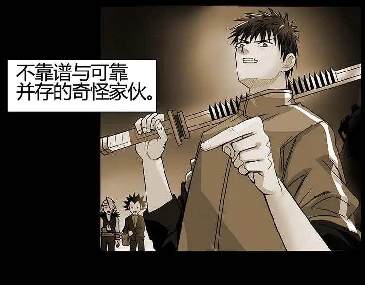 第103话 暴力溶合 第58页