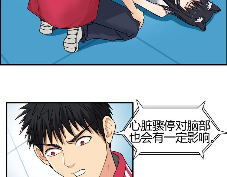 第103话 暴力溶合 第61页
