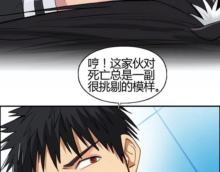 第103话 暴力溶合 第63页