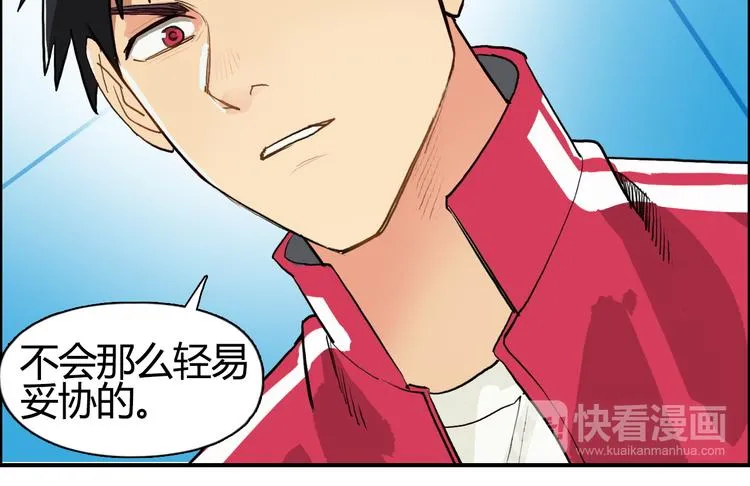 第103话 暴力溶合 第64页