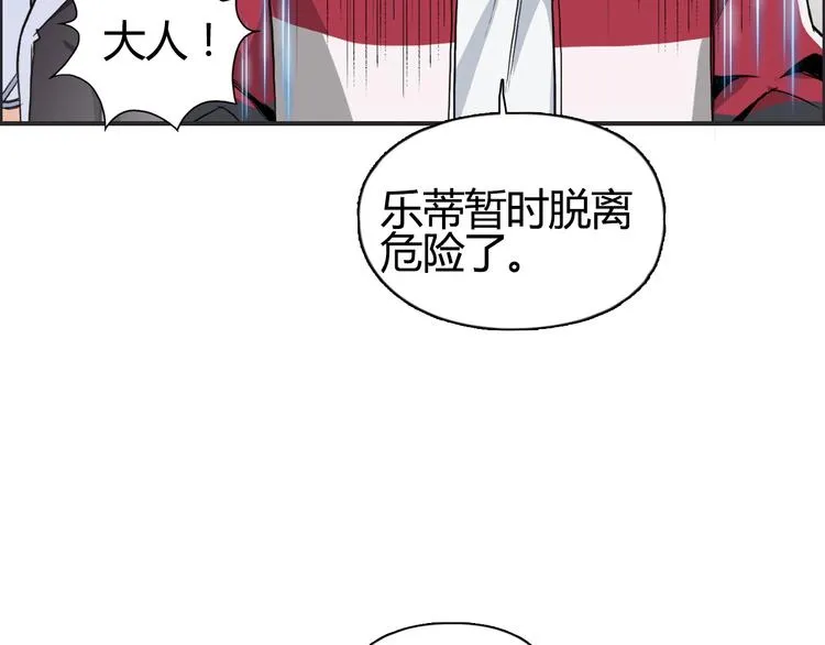 第103话 暴力溶合 第66页