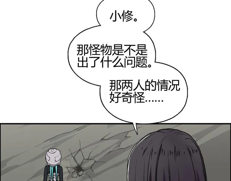 第103话 暴力溶合 第67页