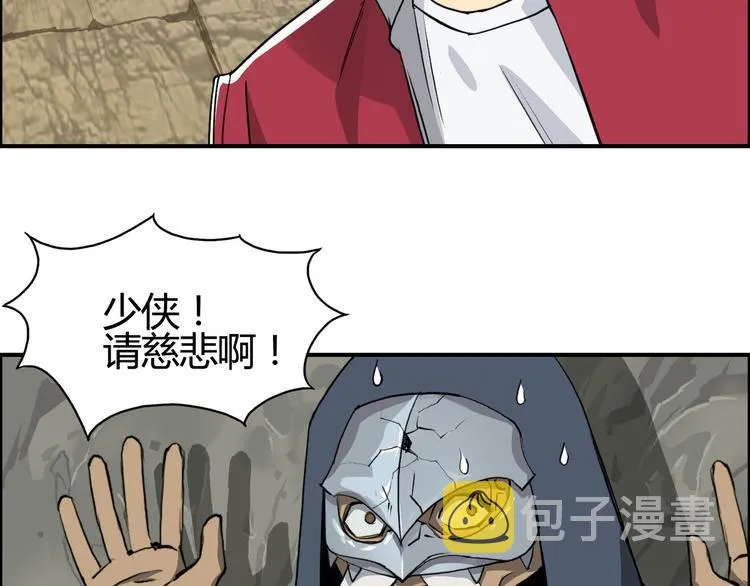 第103话 暴力溶合 第70页