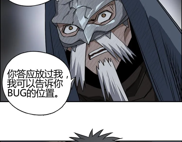 第103话 暴力溶合 第72页