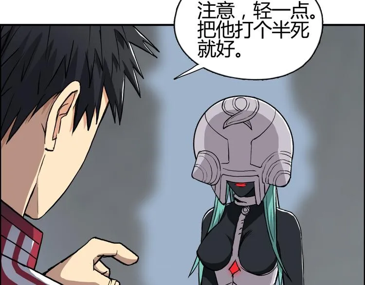 第103话 暴力溶合 第74页