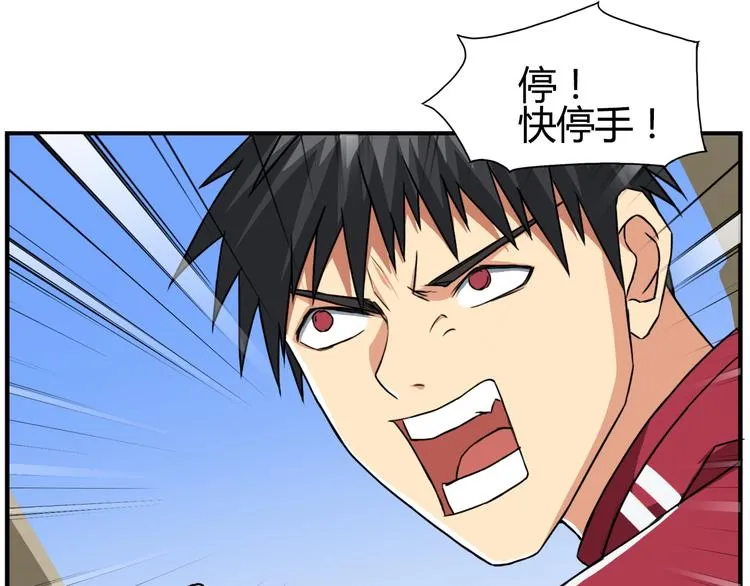 第103话 暴力溶合 第81页