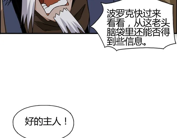 第103话 暴力溶合 第83页