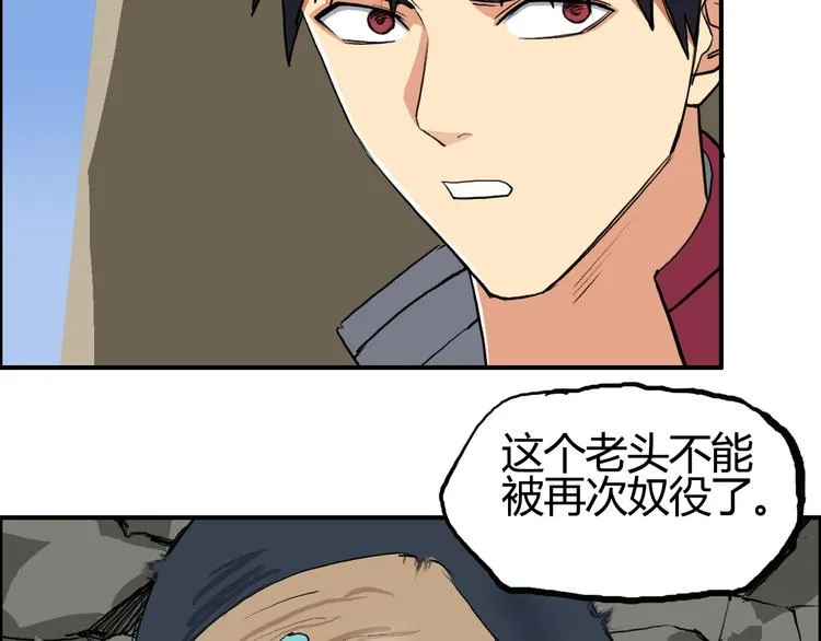 第103话 暴力溶合 第87页