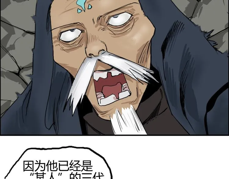 第103话 暴力溶合 第88页