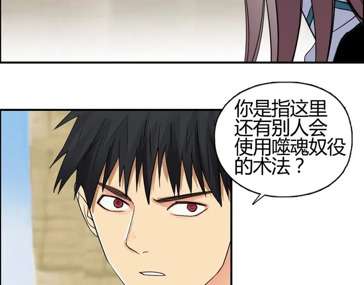 第103话 暴力溶合 第90页