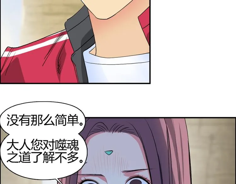 第103话 暴力溶合 第91页